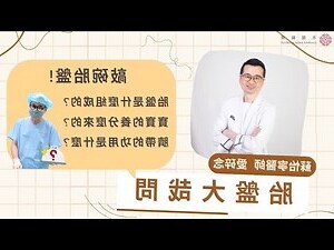 胎盤長怎樣