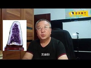 风水水晶