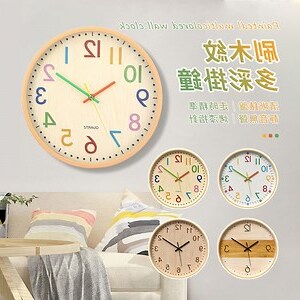客廳時鐘顏色