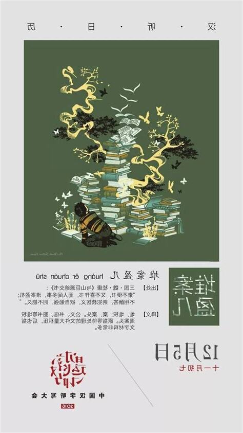 盈幾畫