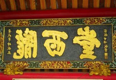 李姓堂号