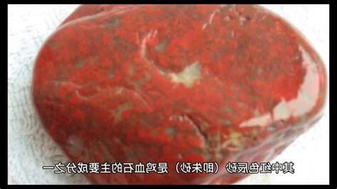 雞血石禁忌