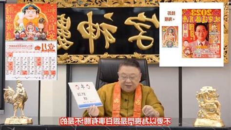 李居明2023年生肖運程