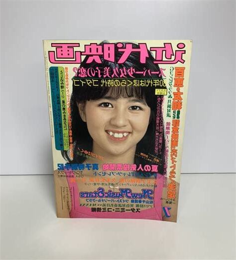 1979年7月