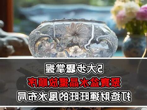 水晶碎石擺放順序