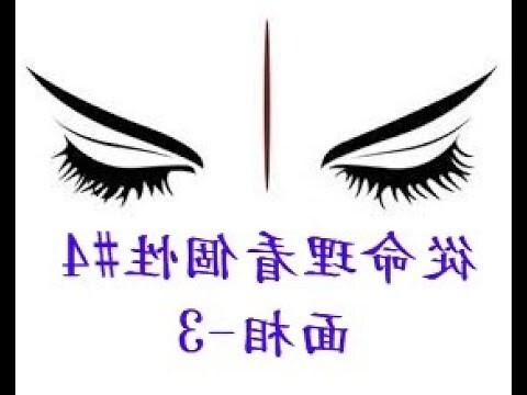耳後見腮國字臉