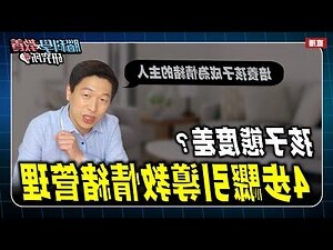 對父母態度很差