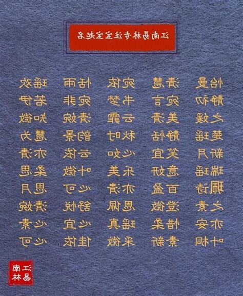 文藝名字