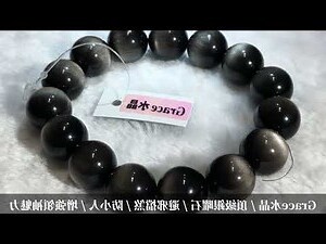 銀曜石屬性