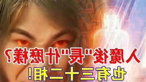 走火入魔意思