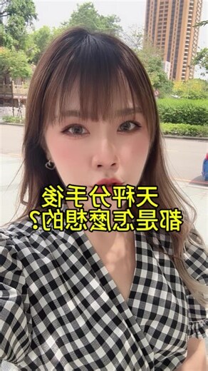 天秤女分手後