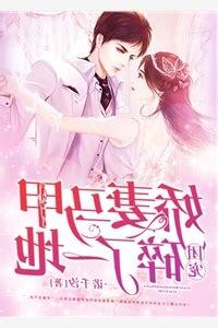 姜迎周易漫畫