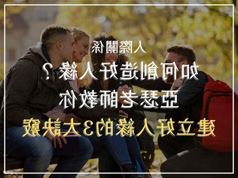好人緣