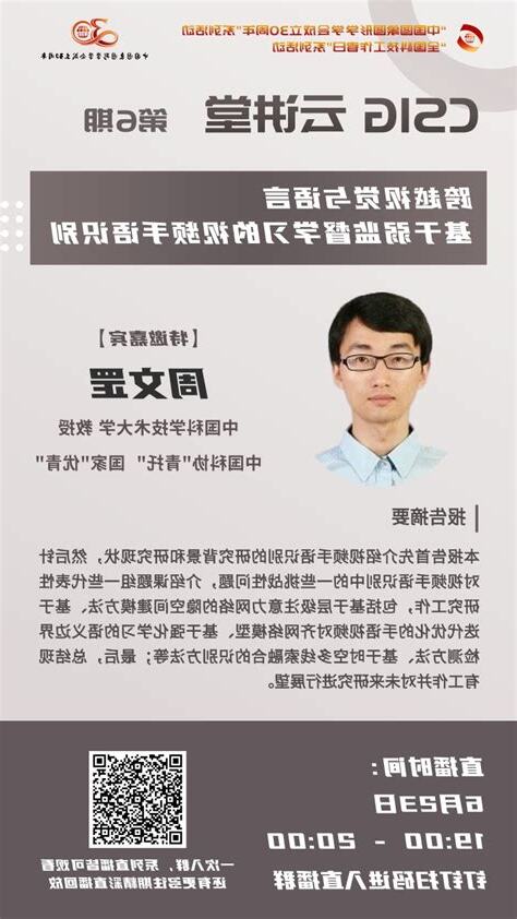 周文罡