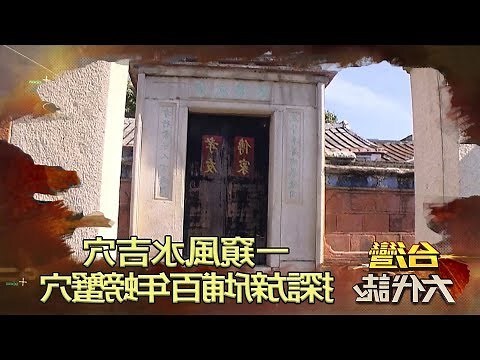 螃蟹穴