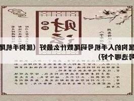 狗是什么号码