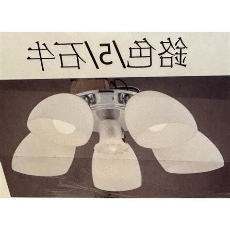 租屋換燈具