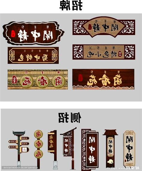 古代招牌