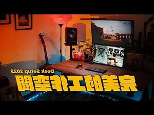 工作室擺設