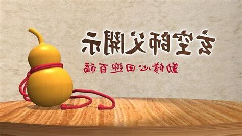 玄空師父