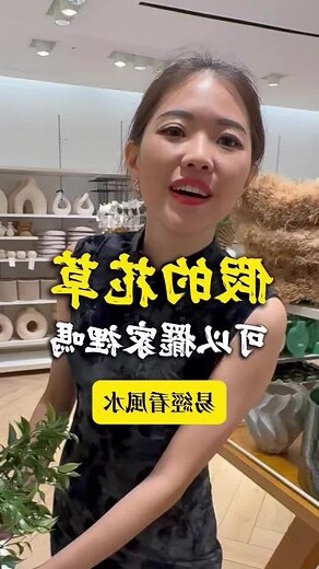 假花草