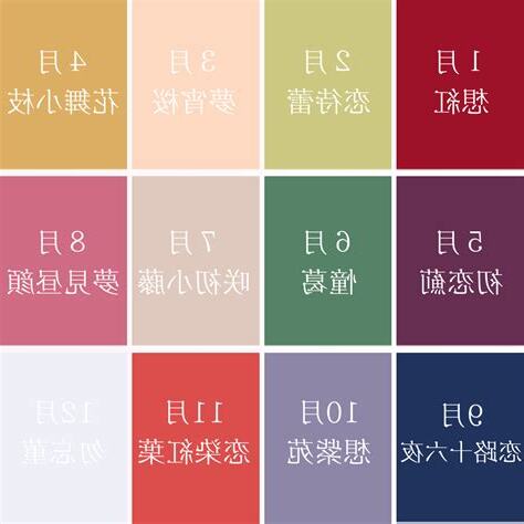 個人代表色