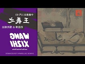 羲的意義