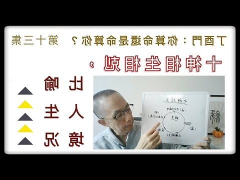 丁酉門師傅是誰