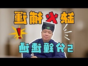 缺火