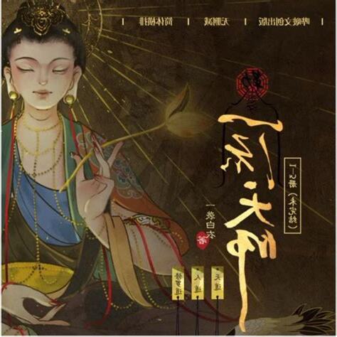 一流天師