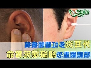 耳屏腫起來
