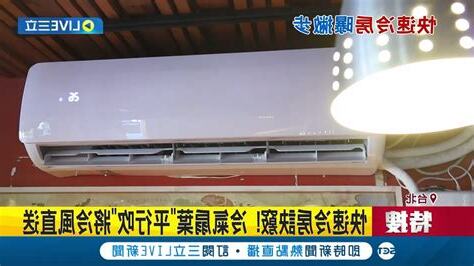 冷氣方向