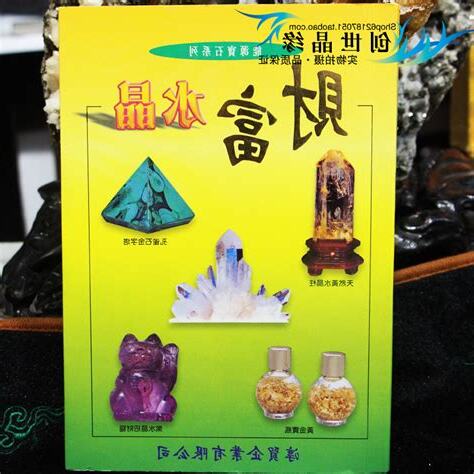 风水水晶