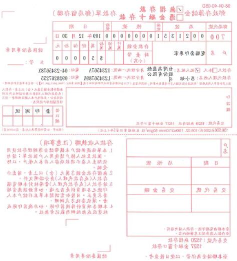 郵局印鑑查詢
