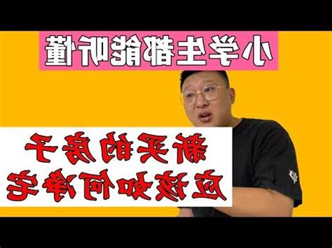 沉香淨宅