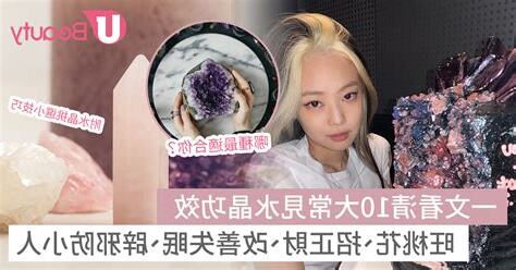 水晶功能