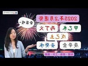 戊寅五行
