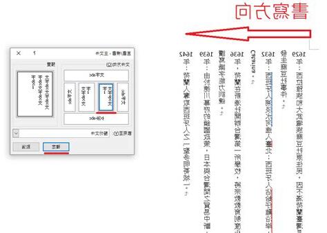 直書左到右