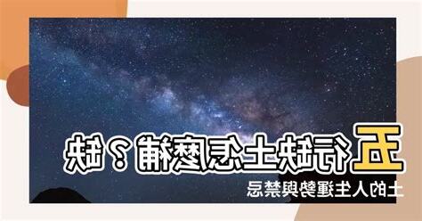 五行缺土什麼意思