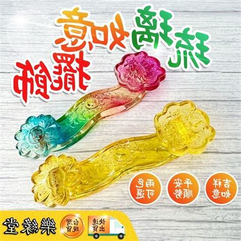如意風水