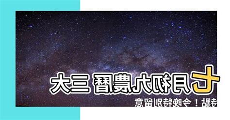 農曆七月初九