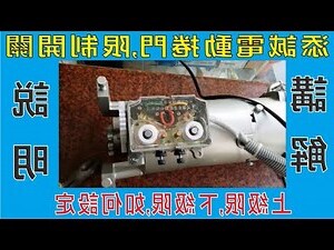 鐵門開一半