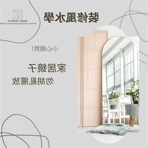 鏡子擺放禁忌