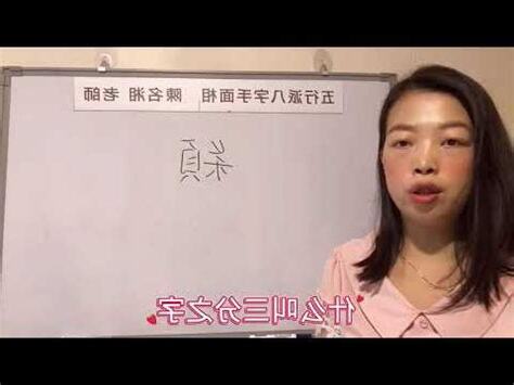 穎名字