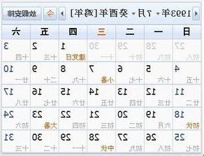 1993年7月10日