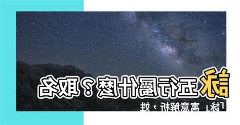 詠的五行