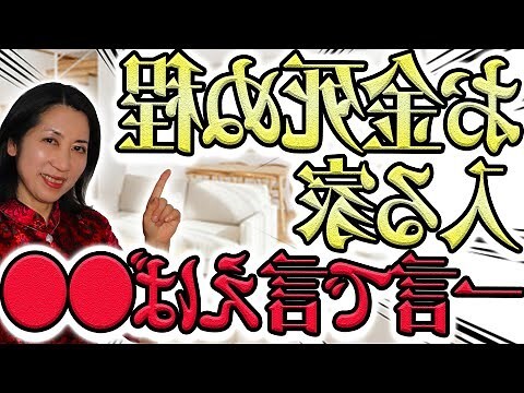 金算盤風水