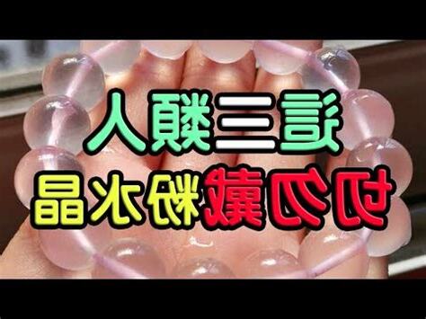 夢見粉水晶
