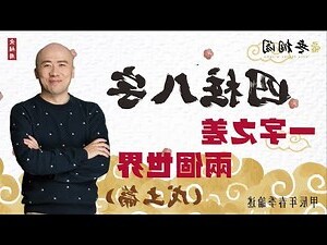 四柱命盤