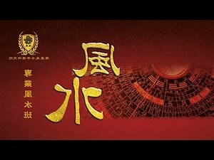 龙岩风水